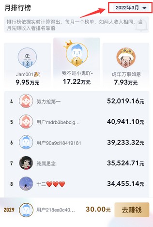 不起眼的项目，却能赚大钱，来看看爱奇艺i联盟-龙计划联盟