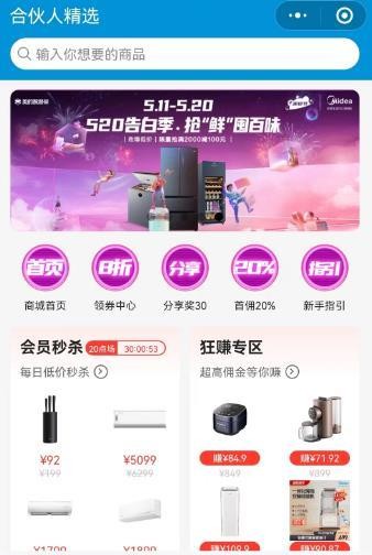 教大家省钱,买家电的小技巧,各家电内购平台-龙计划联盟 教大家省钱,买家电的小技巧,各家电内购平台-龙计划联盟