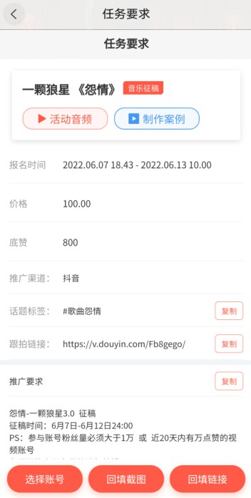 抖会推短视频音乐推广平台，音乐类短视频变现-龙计划联盟