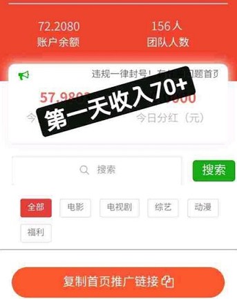 八戒传媒推广电影真的能赚钱吗？八戒传媒攻略-龙计划联盟