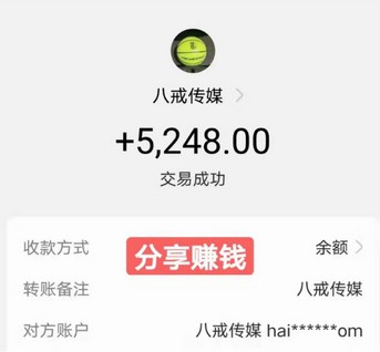 八戒传媒推广电影真的能赚钱吗？八戒传媒攻略-龙计划联盟