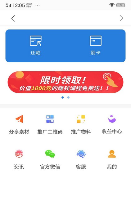 耐思生活和传统Pos哪个好用?耐思生活有那些优点?-龙计划联盟 耐思生活和传统Pos哪个好用?耐思生活有那些优点?-龙计划联盟