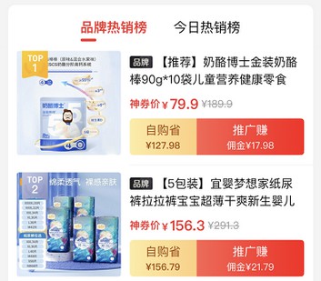 省钱攻略，拼多多上怎么在买东西最便宜？-龙计划联盟