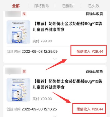 省钱攻略，拼多多上怎么在买东西最便宜？-龙计划联盟