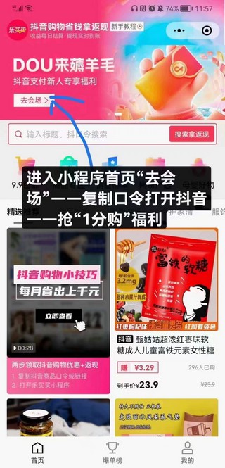 抖音一分购入口在哪里?抖音一分购怎么购买?-龙计划联盟 抖音一分购入口在哪里?抖音一分购怎么购买?-龙计划联盟
