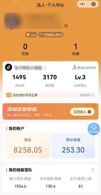 嗅嗅探店，免费做探店达人，全国海量商单接不停-龙计划联盟