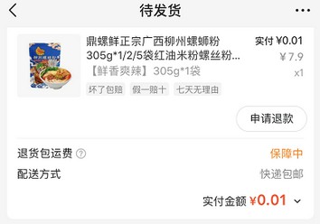 美团App一分钱购物小羊毛,商品有纸巾、拖鞋等-龙计划联盟 美团App一分钱购物小羊毛,商品有纸巾、拖鞋等-龙计划联盟