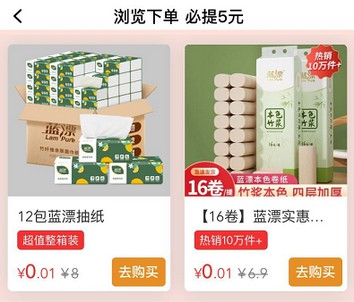 美团App一分钱购物小羊毛,商品有纸巾、拖鞋等-龙计划联盟 美团App一分钱购物小羊毛,商品有纸巾、拖鞋等-龙计划联盟