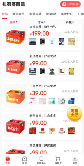 礼多多盲盒新型趣味电商平台,不满意全额退款-龙计划联盟 礼多多盲盒新型趣味电商平台,不满意全额退款-龙计划联盟