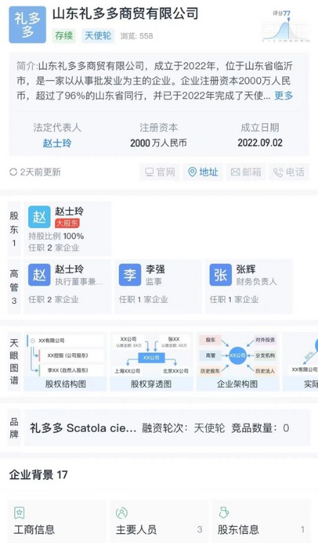 礼多多盲盒新型趣味电商平台,不满意全额退款-龙计划联盟 礼多多盲盒新型趣味电商平台,不满意全额退款-龙计划联盟