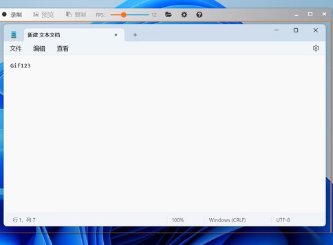 Gif123：小而美的Gif动画录制工具，简单实用-龙计划联盟