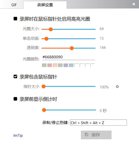 Gif123：小而美的Gif动画录制工具，简单实用-龙计划联盟