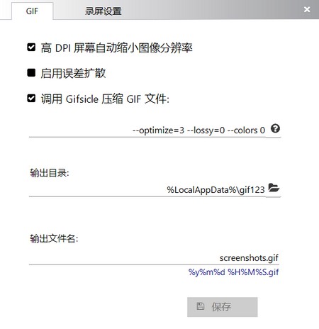 Gif123：小而美的Gif动画录制工具，简单实用-龙计划联盟
