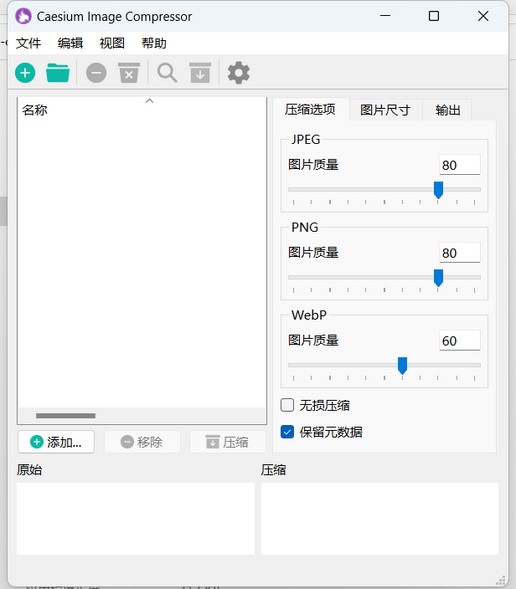 介绍一款图片压缩工具，压缩效率高，可批量处理-龙计划联盟