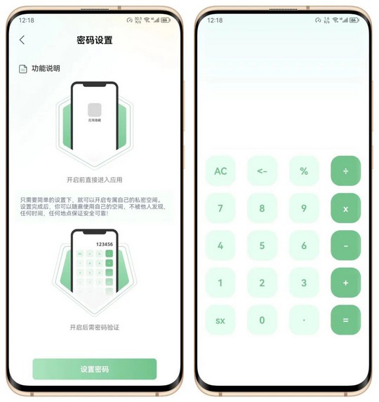 隐藏应用私密箱，隐藏小工具，保护你的小秘密-龙计划联盟