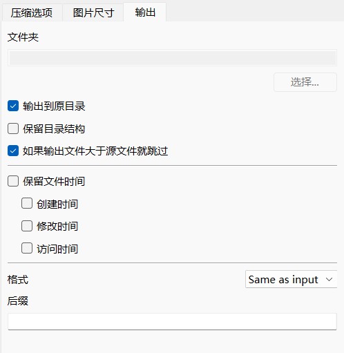 介绍一款图片压缩工具，压缩效率高，可批量处理-龙计划联盟