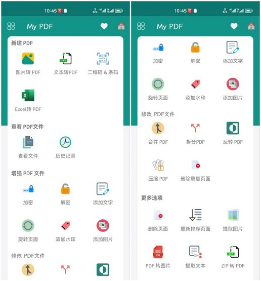 My PDF，好用的手机PDF处理工具，值得收藏-龙计划联盟