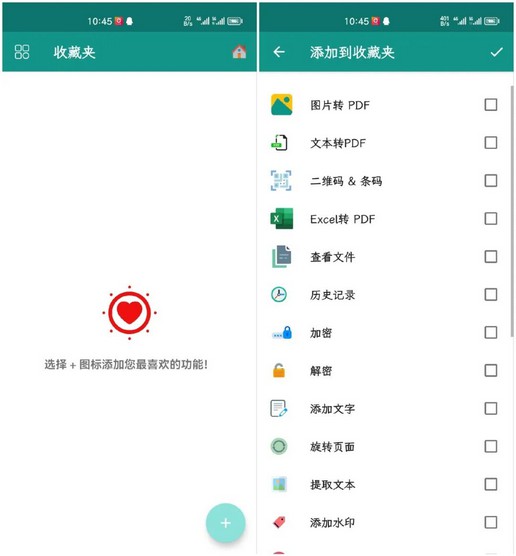 My PDF，好用的手机PDF处理工具，值得收藏-龙计划联盟