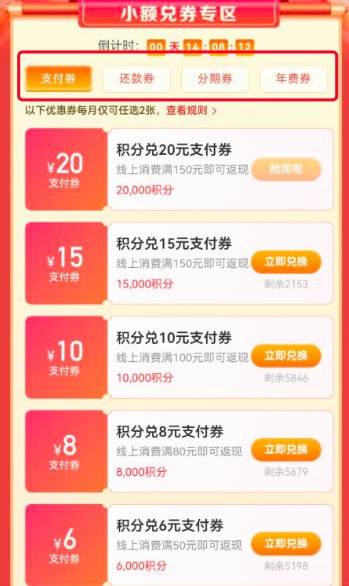 中信积分兑换什么最划算?建议兑换支付券和还款券-龙计划联盟 中信积分兑换什么最划算?建议兑换支付券和还款券-龙计划联盟