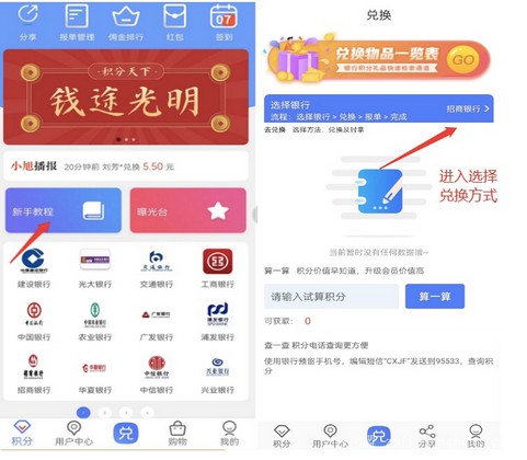 中信积分兑换什么最划算?建议兑换支付券和还款券-龙计划联盟 中信积分兑换什么最划算?建议兑换支付券和还款券-龙计划联盟