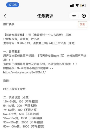 短视频音乐任务推广，空余时间可以做的项目-龙计划联盟