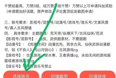 短视频音乐任务推广，空余时间可以做的项目-龙计划联盟