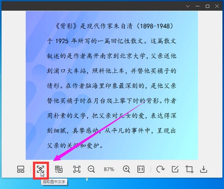 实用方法,把图片上的文字转换成Word文档!-龙计划联盟 实用方法,把图片上的文字转换成Word文档!-龙计划联盟