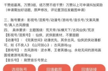 短视频音乐任务推广，空余时间可以做的项目-龙计划联盟