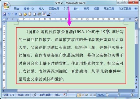 实用方法,把图片上的文字转换成Word文档!-龙计划联盟 实用方法,把图片上的文字转换成Word文档!-龙计划联盟
