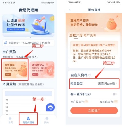 贝融助手旧版（来查贝）老代理向新版转移步骤！-龙计划联盟
