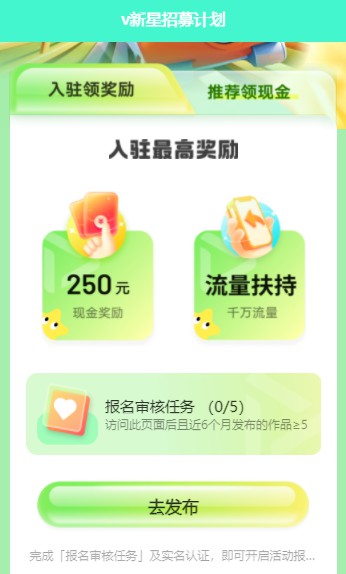 2024年自媒体最新风口赛道，VIVO短视频项目-龙计划联盟