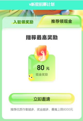 2024年自媒体最新风口赛道，VIVO短视频项目-龙计划联盟