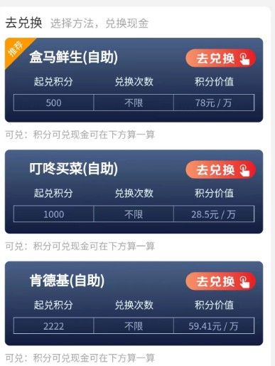 手机积分快速兑换入口,可以直接兑换成微信红包-龙计划联盟 手机积分快速兑换入口,可以直接兑换成微信红包-龙计划联盟