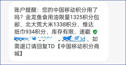 小码哥移动积分兑换，现在加入，年底赚一波！-龙计划联盟