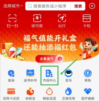 怎么通过支付宝进行养老待遇资格认证?-龙计划联盟 怎么通过支付宝进行养老待遇资格认证?-龙计划联盟