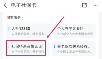怎么通过支付宝进行养老待遇资格认证?-龙计划联盟 怎么通过支付宝进行养老待遇资格认证?-龙计划联盟