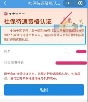 怎么通过支付宝进行养老待遇资格认证?-龙计划联盟 怎么通过支付宝进行养老待遇资格认证?-龙计划联盟