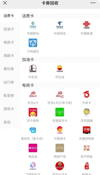 加油卡回收平台推荐,板块多、全年无休、结算快-龙计划联盟 加油卡回收平台推荐,板块多、全年无休、结算快-龙计划联盟