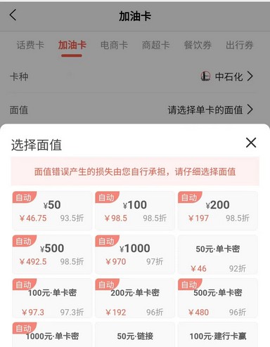 加油卡回收平台推荐,板块多、全年无休、结算快-龙计划联盟 加油卡回收平台推荐,板块多、全年无休、结算快-龙计划联盟