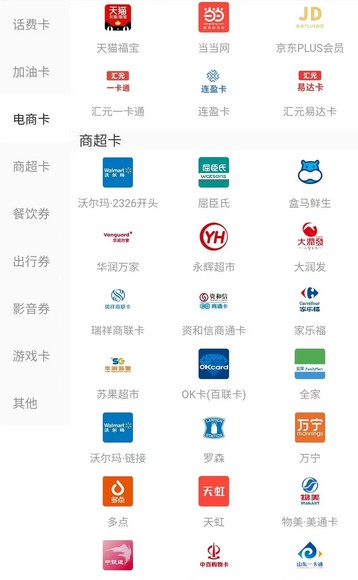 加油卡回收平台推荐,板块多、全年无休、结算快-龙计划联盟 加油卡回收平台推荐,板块多、全年无休、结算快-龙计划联盟