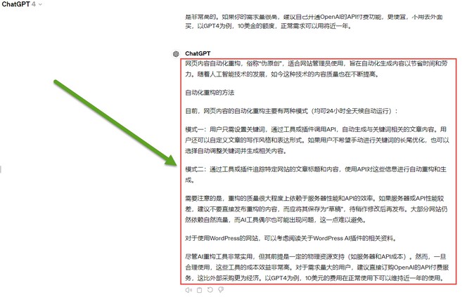 网站文章伪原创怎么操作？有没有工具或插件？-龙计划联盟