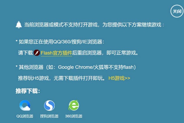 一个小众且特殊的浏览器，专为Flash而生-龙计划联盟