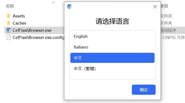 一个小众且特殊的浏览器，专为Flash而生-龙计划联盟