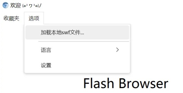 一个小众且特殊的浏览器，专为Flash而生-龙计划联盟