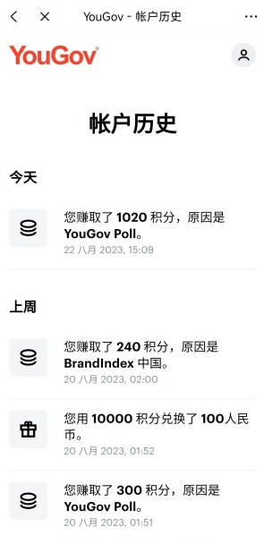 YouGov舆观：问卷调查免费赚钱，单价2-10元-龙计划联盟