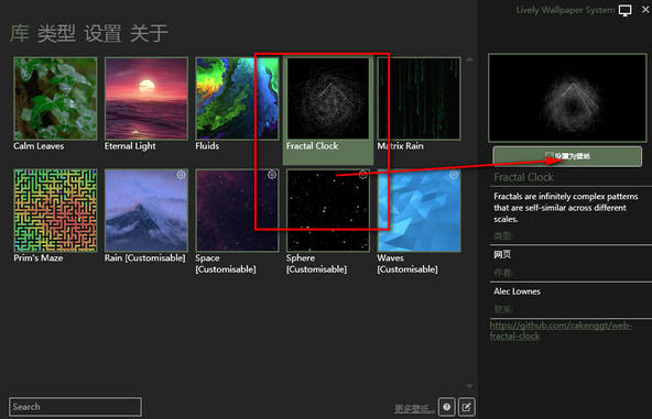 Lively Wallpaper：免费的电脑桌面动态壁纸软件-龙计划联盟
