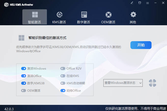 HEU KMS Activator：一款神奇的激活工具-龙计划联盟