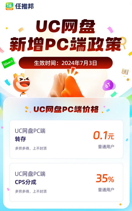 任推邦暑期黄金季,网盘项目陪你冲刺财富高峰!-龙计划联盟 任推邦暑期黄金季,网盘项目陪你冲刺财富高峰!-龙计划联盟