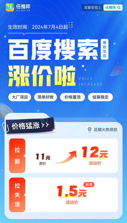 任推邦暑期黄金季,网盘项目陪你冲刺财富高峰!-龙计划联盟 任推邦暑期黄金季,网盘项目陪你冲刺财富高峰!-龙计划联盟