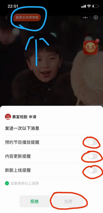 暴富短剧保姆级教程，完全不一样的短剧玩法-龙计划联盟